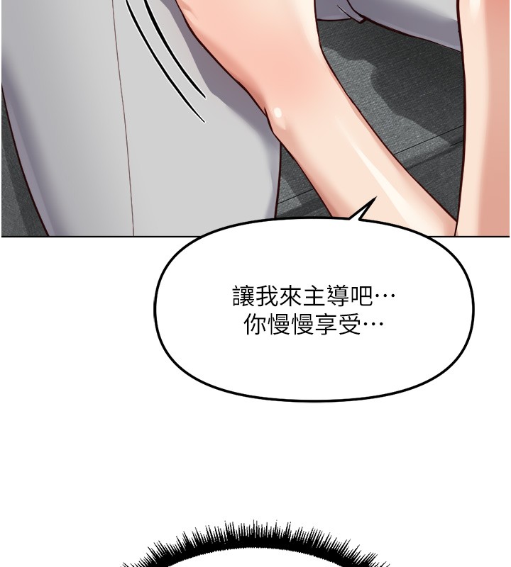 魯蛇社畜的金手指第57話-百人斬人妻實力解禁