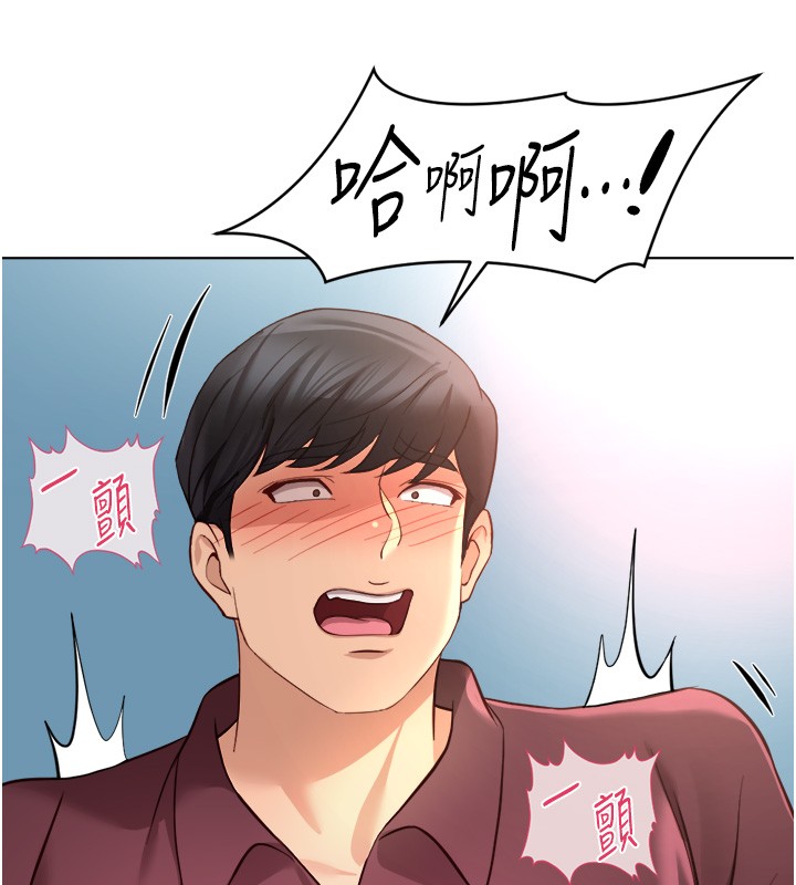 魯蛇社畜的金手指第57話-百人斬人妻實力解禁