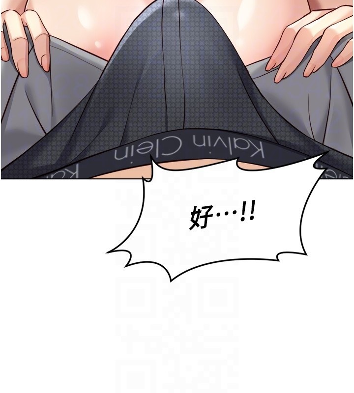 魯蛇社畜的金手指第57話-百人斬人妻實力解禁