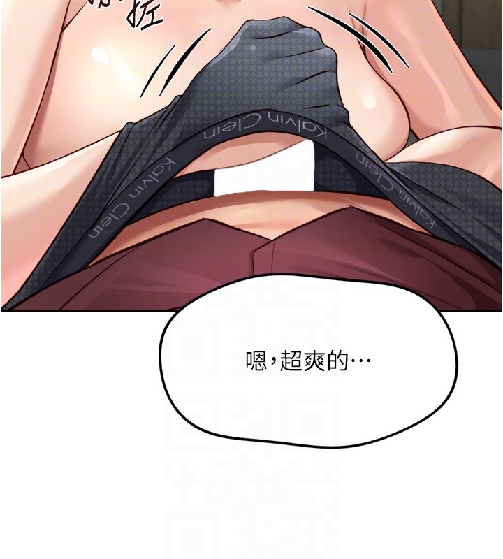 魯蛇社畜的金手指第57話-百人斬人妻實力解禁