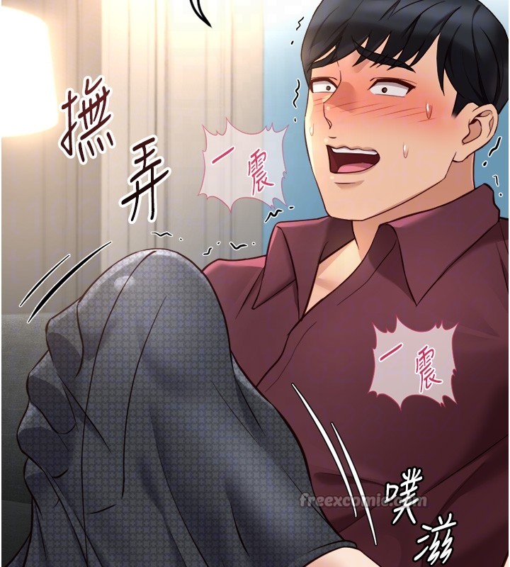 魯蛇社畜的金手指第57話-百人斬人妻實力解禁