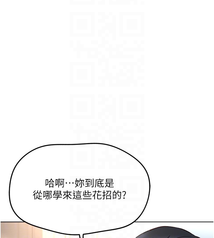 魯蛇社畜的金手指第57話-百人斬人妻實力解禁