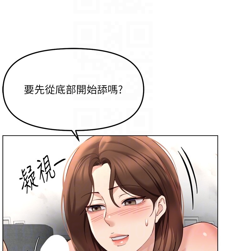 魯蛇社畜的金手指第57話-百人斬人妻實力解禁