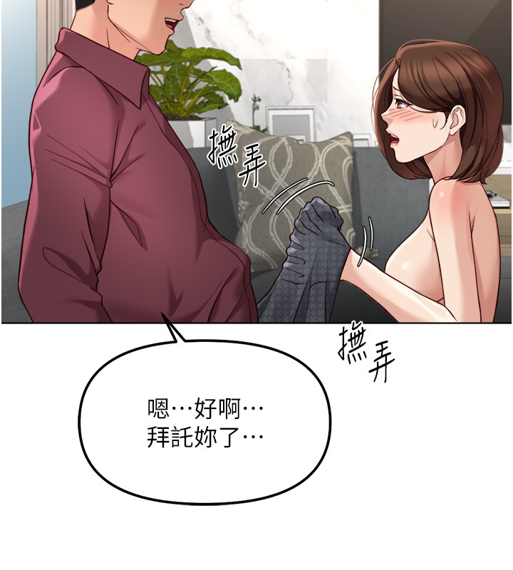 魯蛇社畜的金手指第57話-百人斬人妻實力解禁