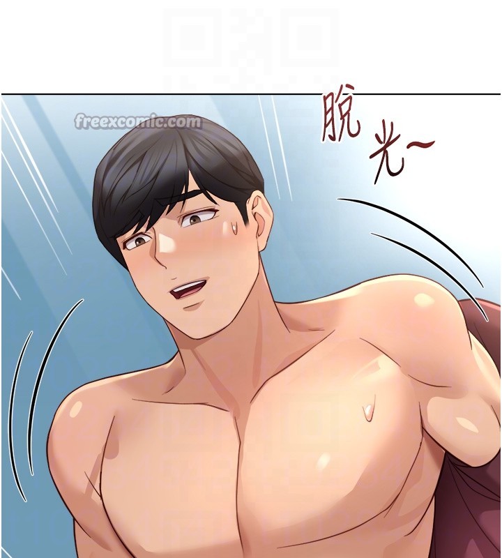 魯蛇社畜的金手指第57話-百人斬人妻實力解禁