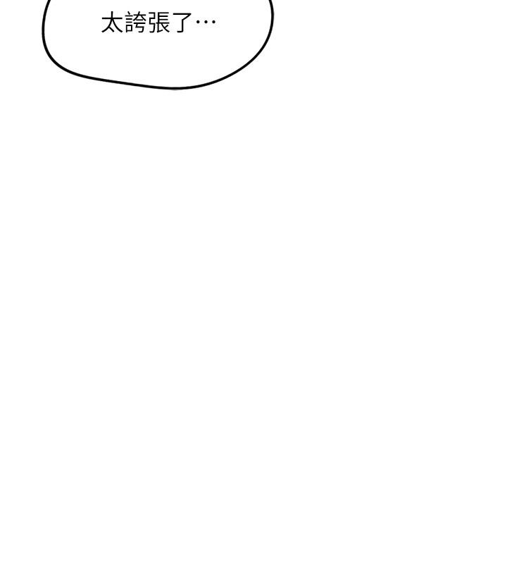 魯蛇社畜的金手指第57話-百人斬人妻實力解禁