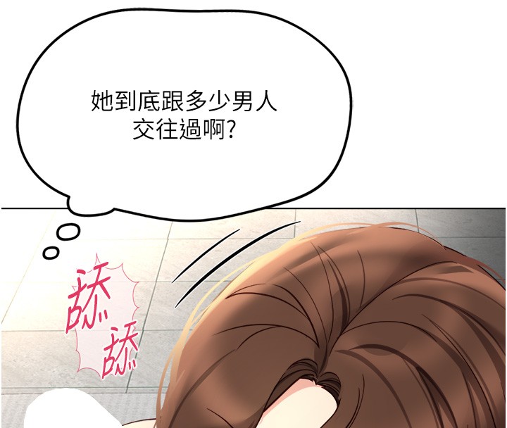 魯蛇社畜的金手指第57話-百人斬人妻實力解禁