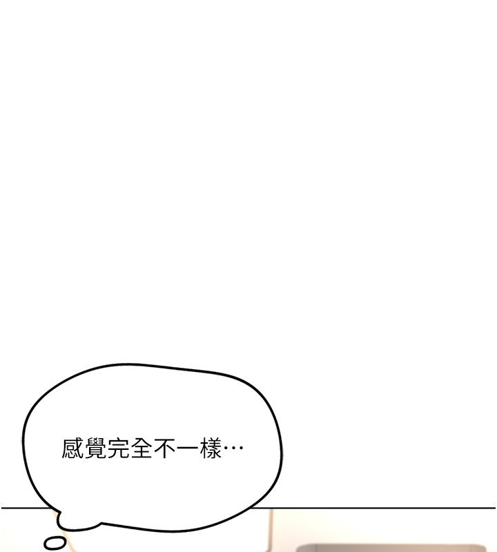 鲁蛇社畜的金手指第57話-百人斬人妻實力解禁