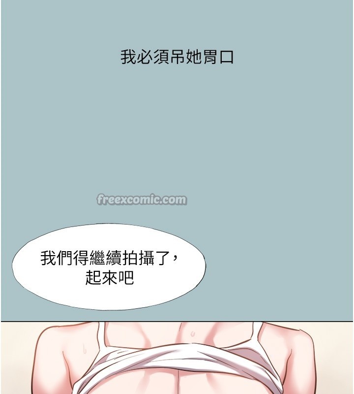 不要戀愛要打砲第29話-半夜來訪的客人