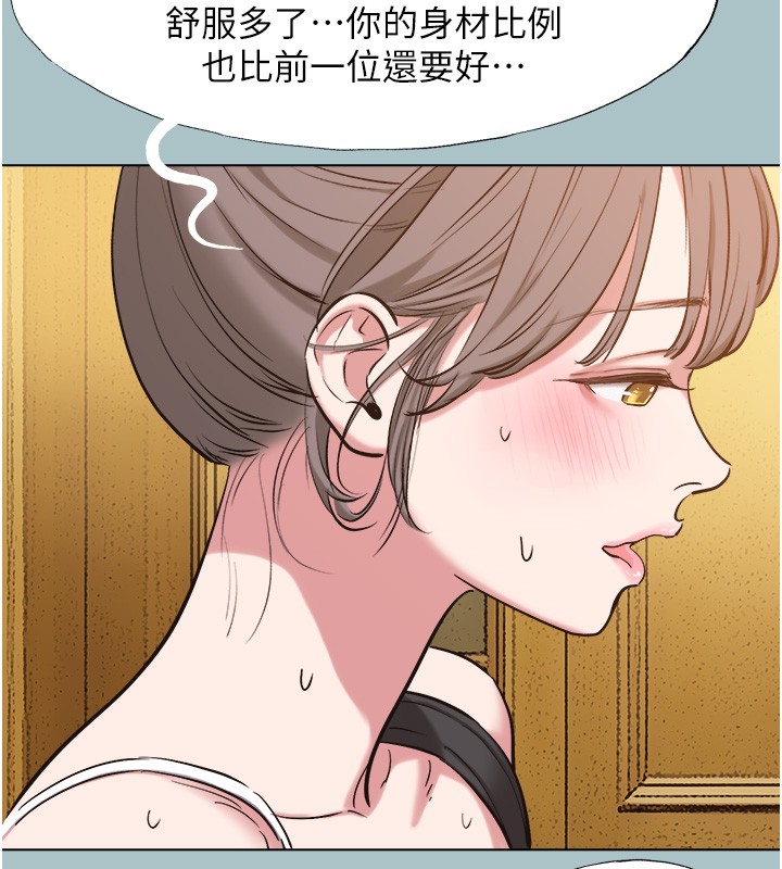 不要戀愛要打砲第29話-半夜來訪的客人