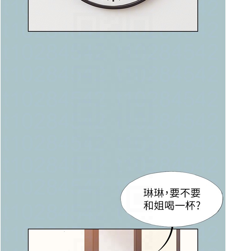 不要恋爱要打炮第29話-半夜來訪的客人