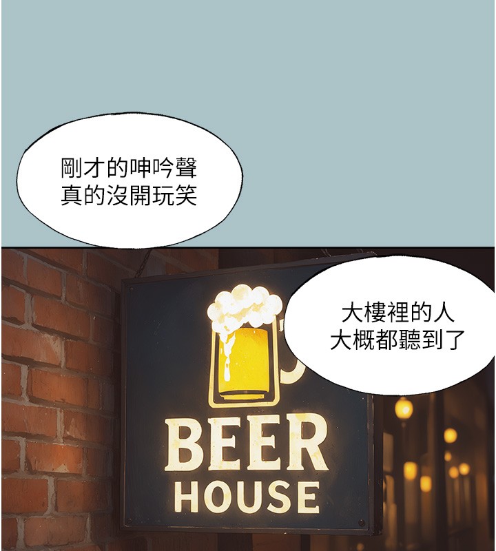 不要戀愛要打砲第29話-半夜來訪的客人