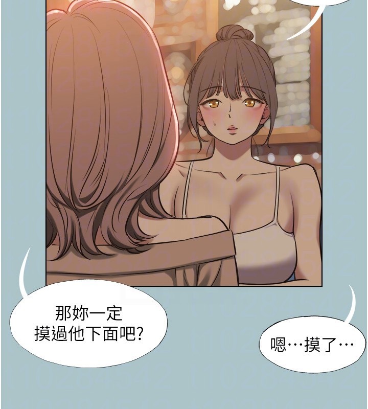 不要戀愛要打砲第29話-半夜來訪的客人