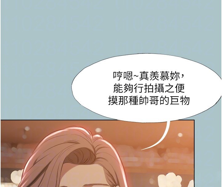 不要戀愛要打砲第29話-半夜來訪的客人