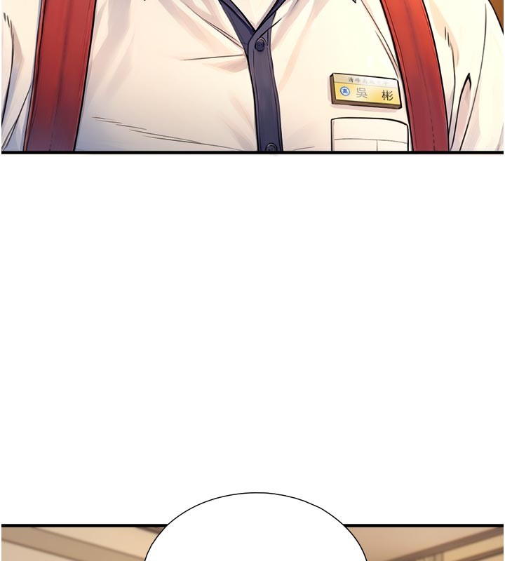 與生巨來第10話-煽情的編舞