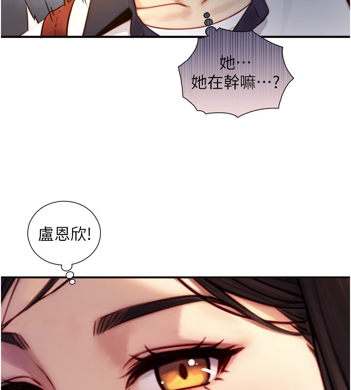 與生巨來第10話-煽情的編舞