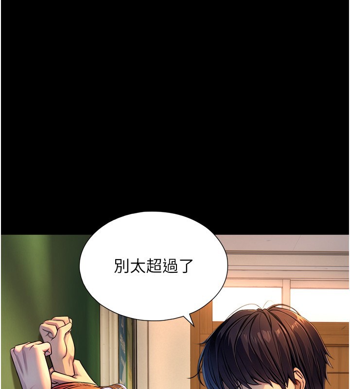 与生巨来第10話-煽情的編舞