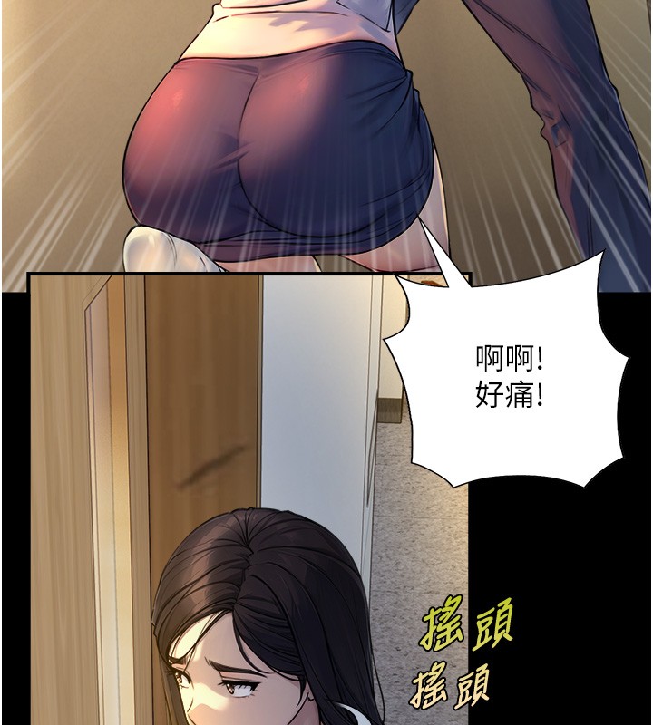 與生巨來第10話-煽情的編舞