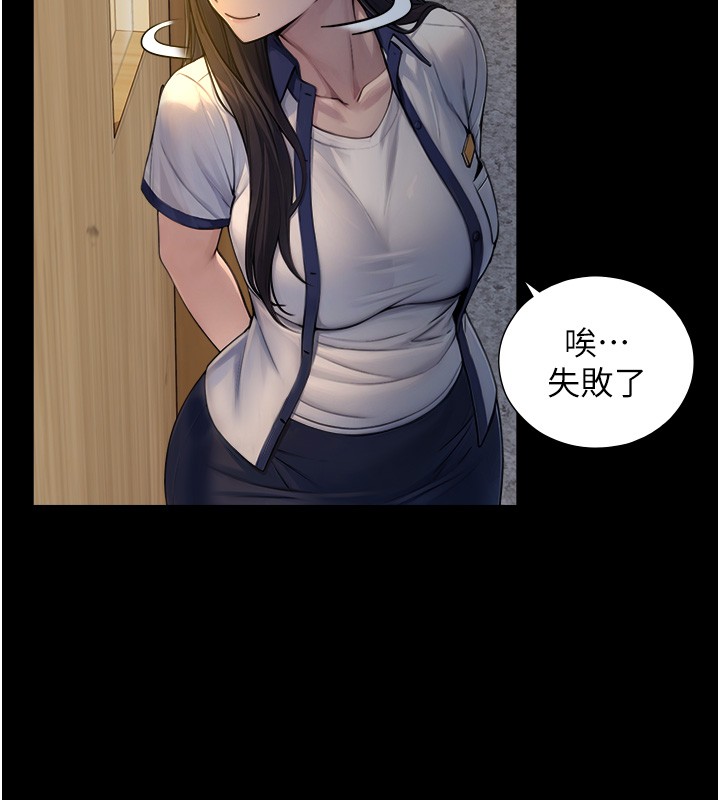 與生巨來第10話-煽情的編舞