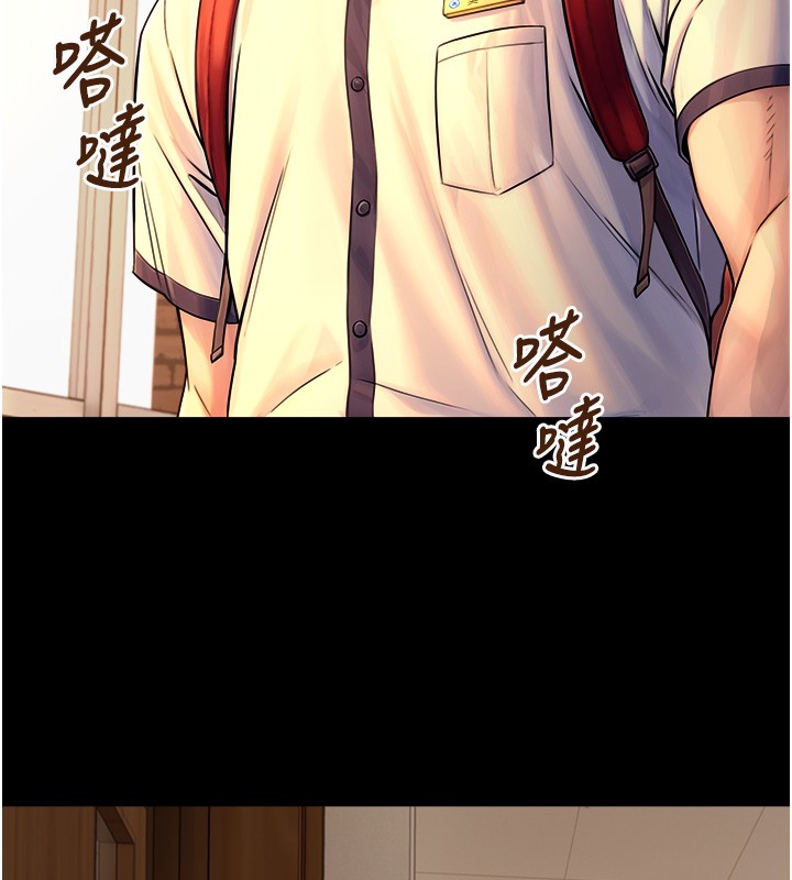 與生巨來第10話-煽情的編舞