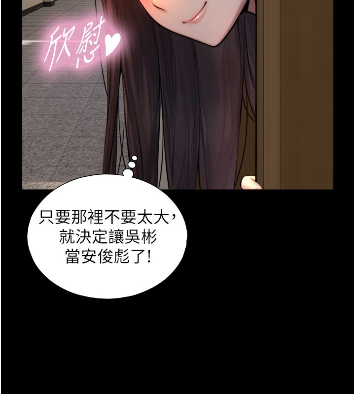 與生巨來第10話-煽情的編舞