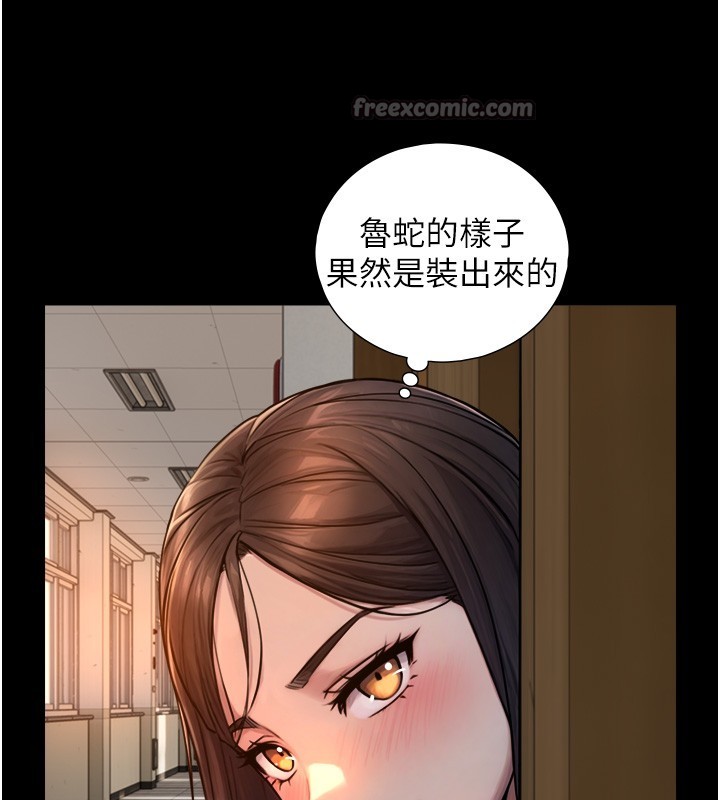 與生巨來第10話-煽情的編舞