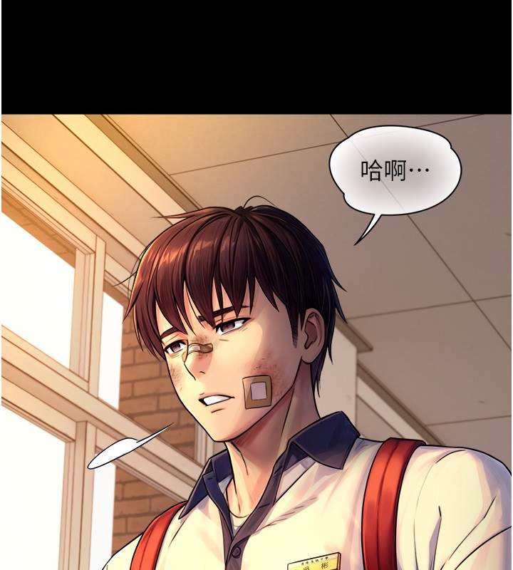 與生巨來第10話-煽情的編舞