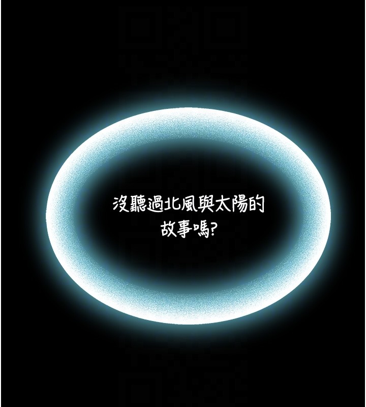 與生巨來第10話-煽情的編舞