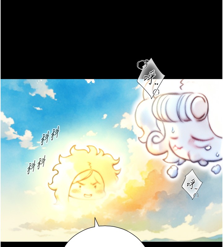 與生巨來第10話-煽情的編舞