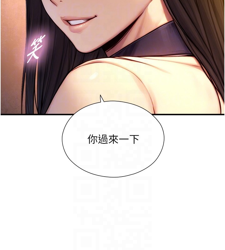 與生巨來第10話-煽情的編舞