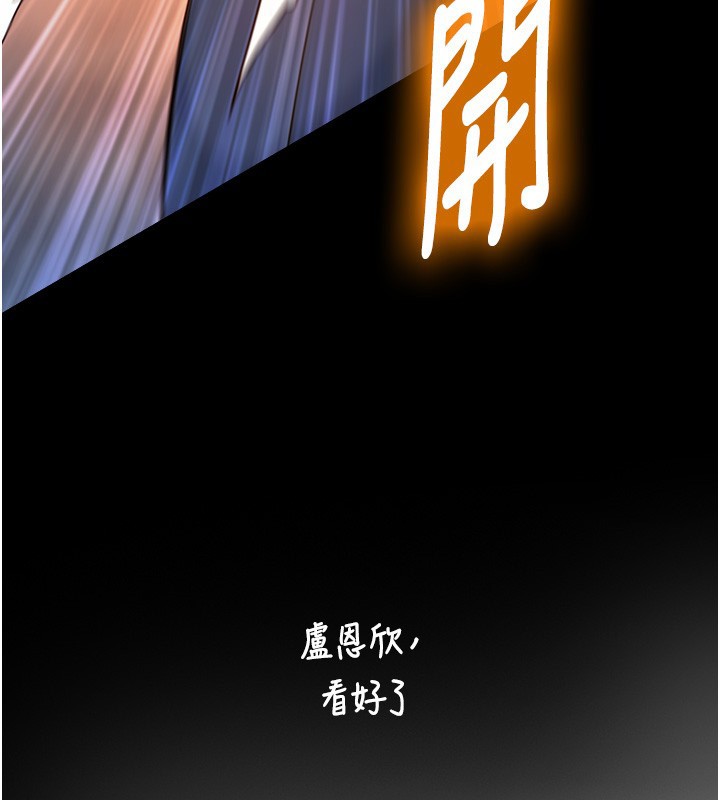 與生巨來第10話-煽情的編舞