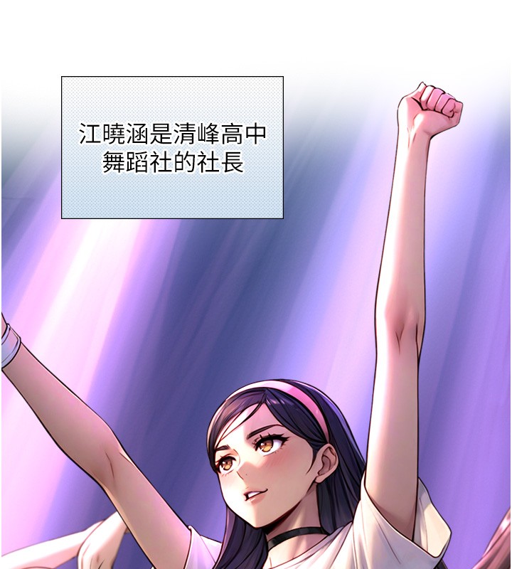 與生巨來第10話-煽情的編舞