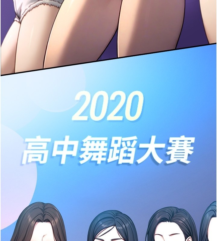 與生巨來第10話-煽情的編舞