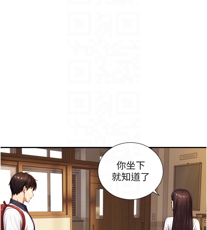 與生巨來第10話-煽情的編舞