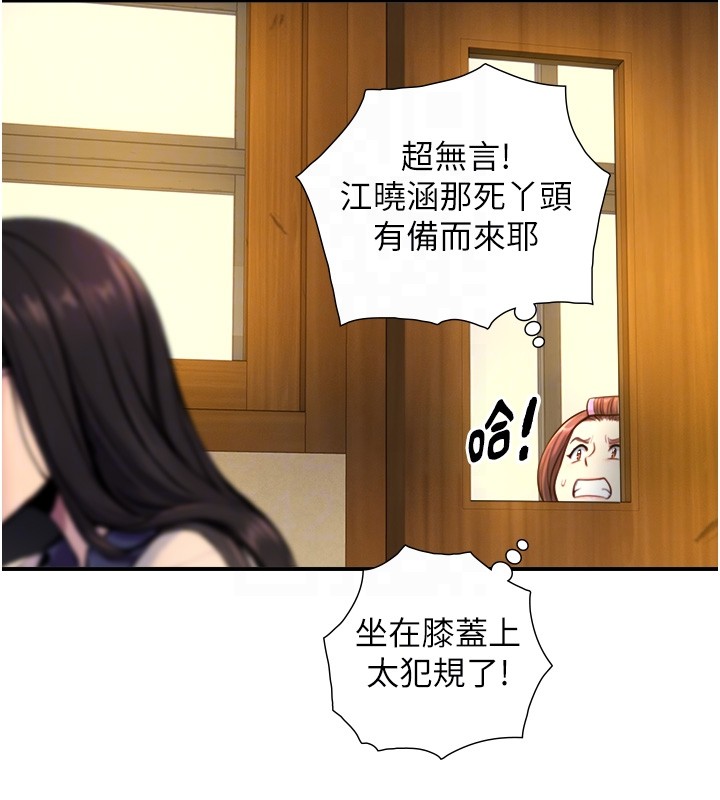 与生巨来第10話-煽情的編舞