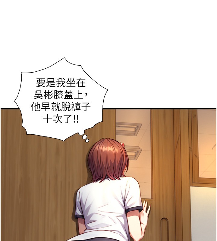 與生巨來第10話-煽情的編舞