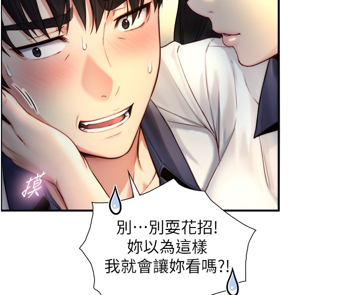 與生巨來第10話-煽情的編舞