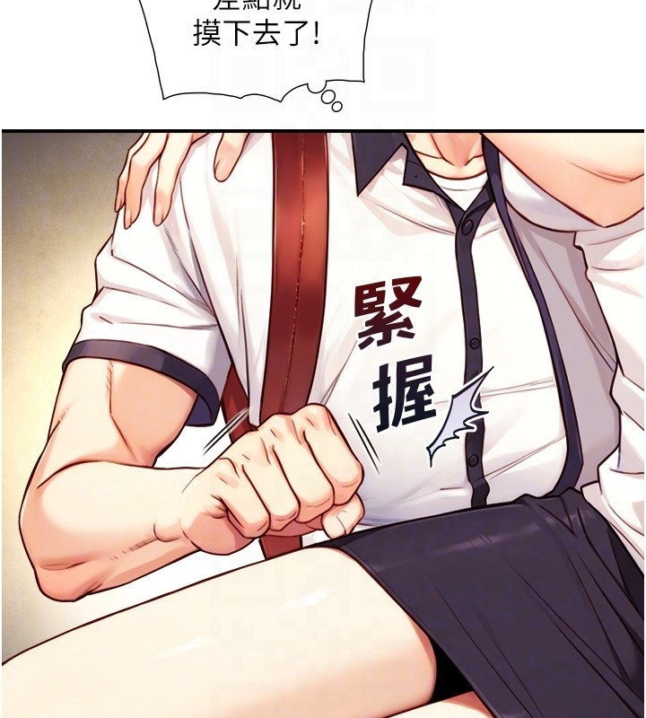 與生巨來第10話-煽情的編舞