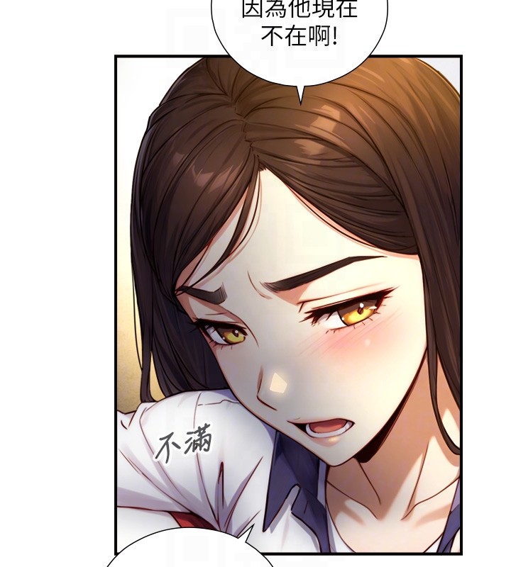 與生巨來第10話-煽情的編舞