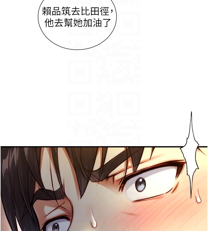 與生巨來第10話-煽情的編舞