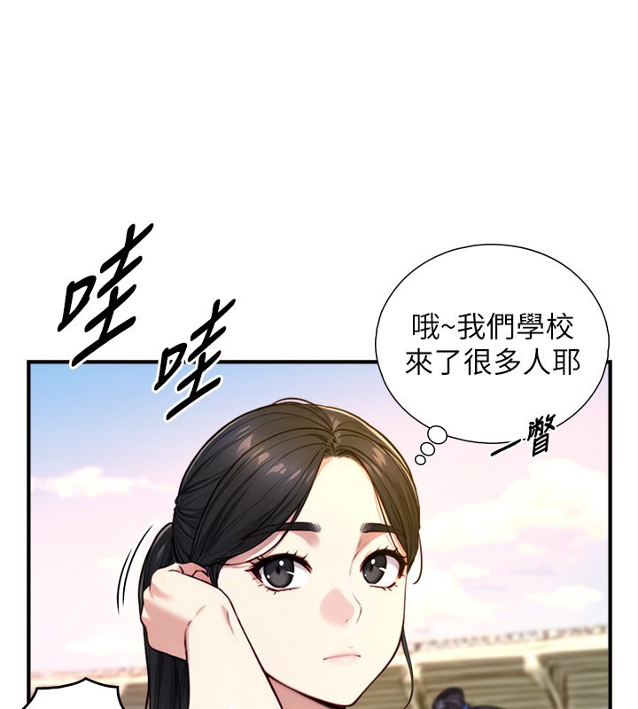 与生巨来第10話-煽情的編舞