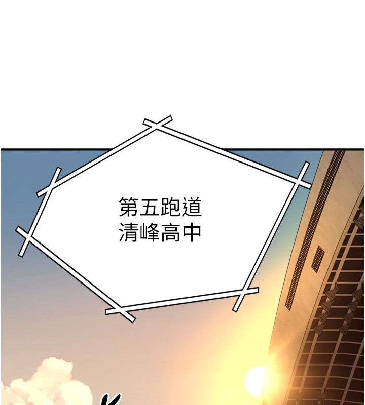 與生巨來第10話-煽情的編舞