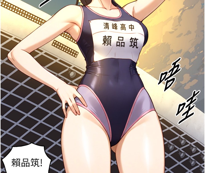 與生巨來第10話-煽情的編舞