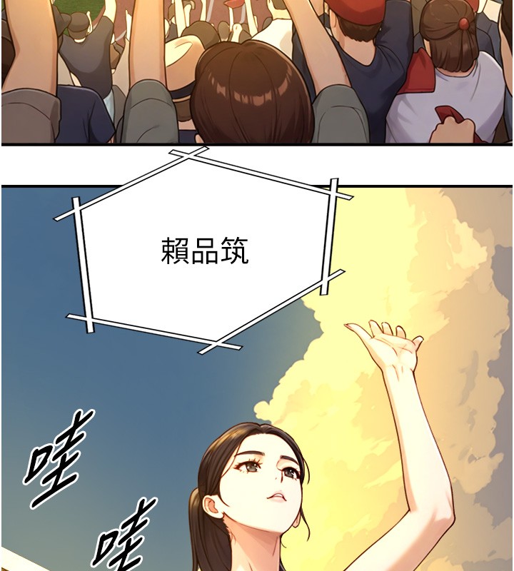 與生巨來第10話-煽情的編舞