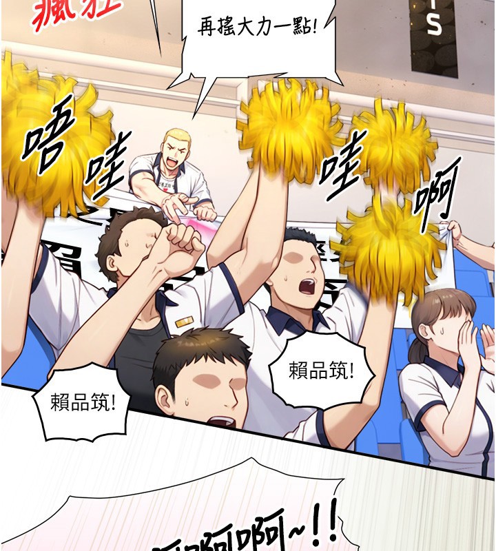 與生巨來第10話-煽情的編舞