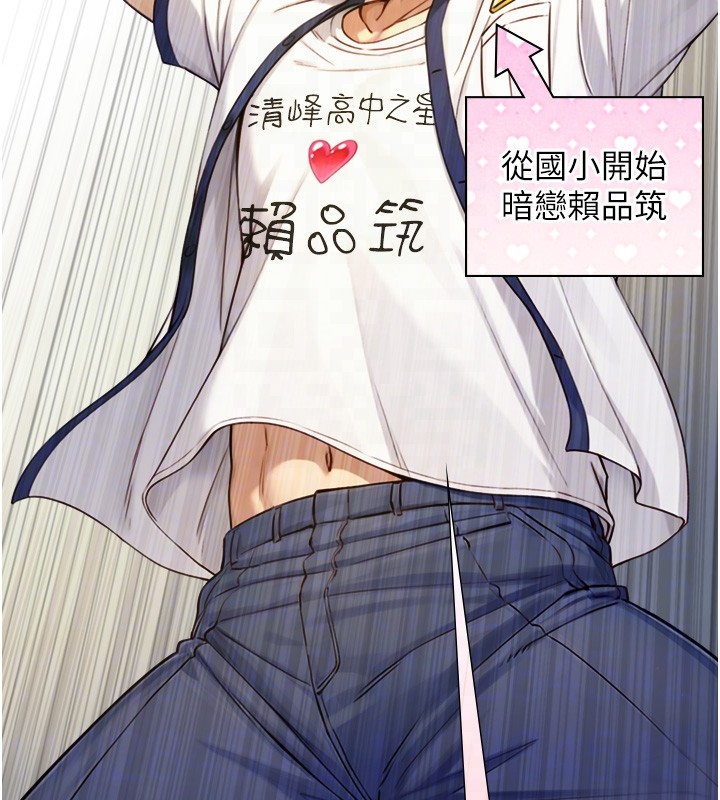 與生巨來第10話-煽情的編舞