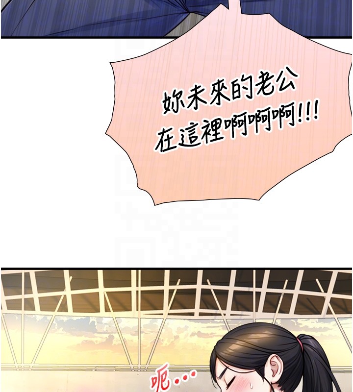 與生巨來第10話-煽情的編舞