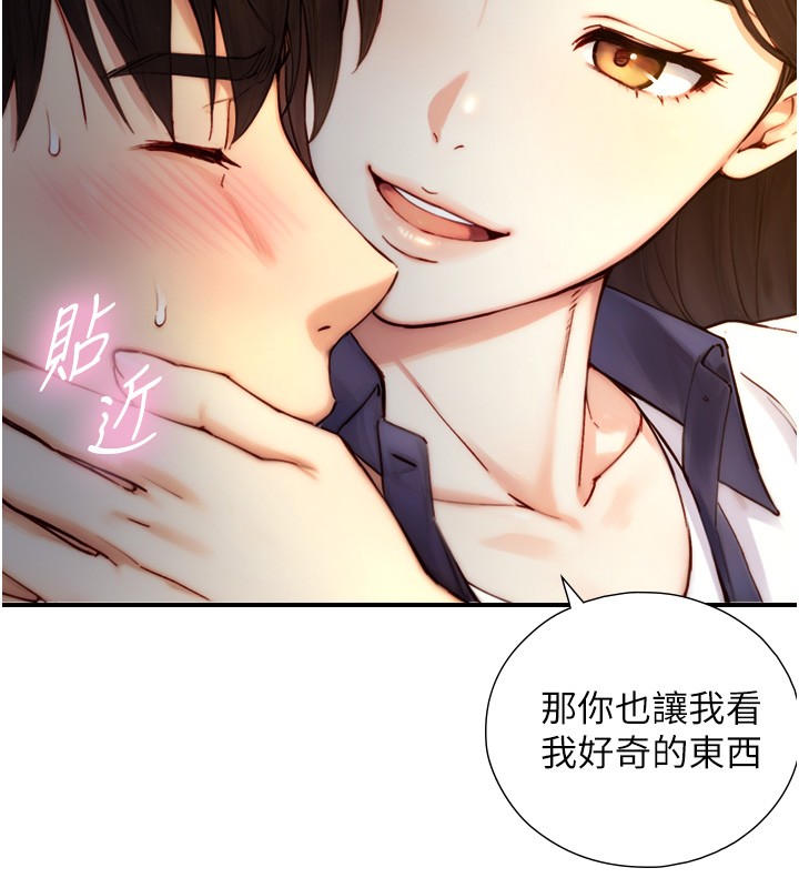 與生巨來第10話-煽情的編舞