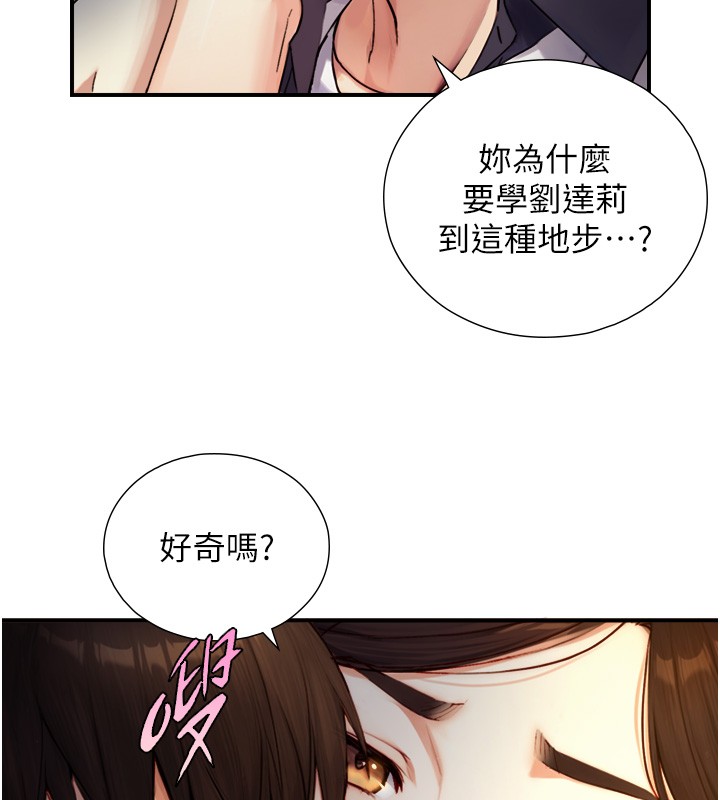 與生巨來第10話-煽情的編舞