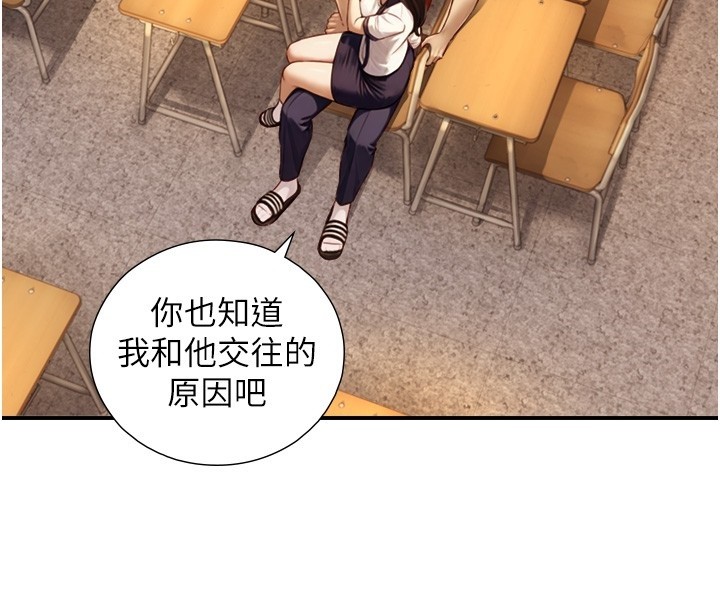 與生巨來第10話-煽情的編舞